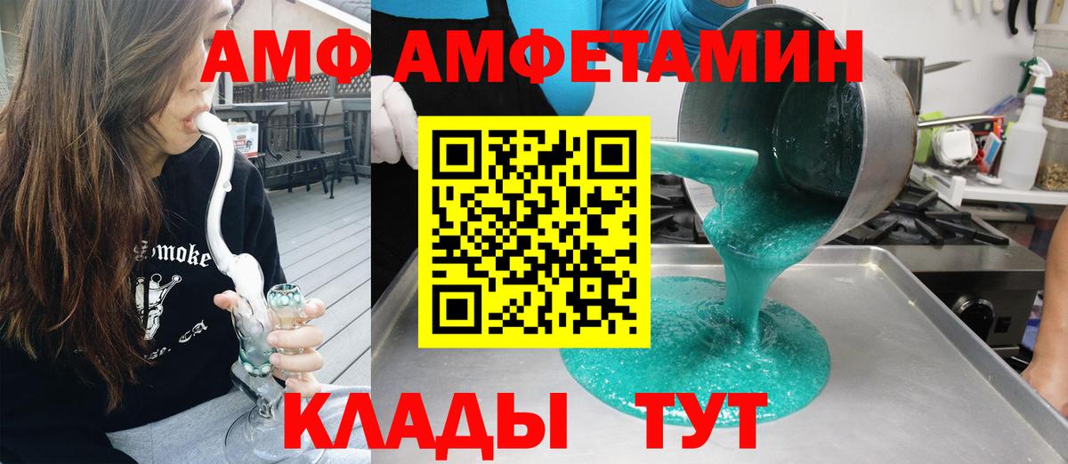 АМФЕТАМИН Premium  Вход с VPN  ссылка на мегу онион  Шуя 