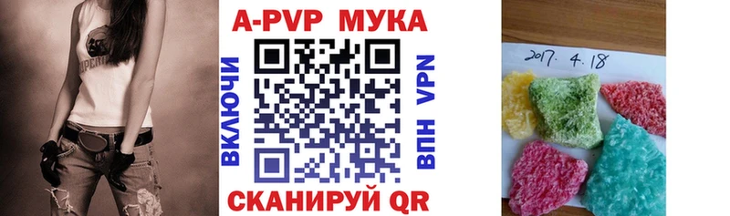 A PVP мука  даркнет сайт  Шуя 