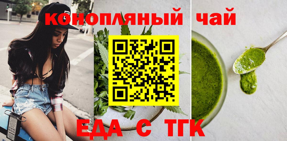 Canna-Cookies марихуана  Вход с VPN  Шуя 