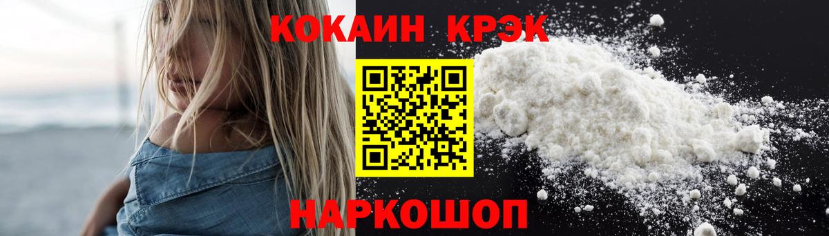 Cocaine Columbia Шуя