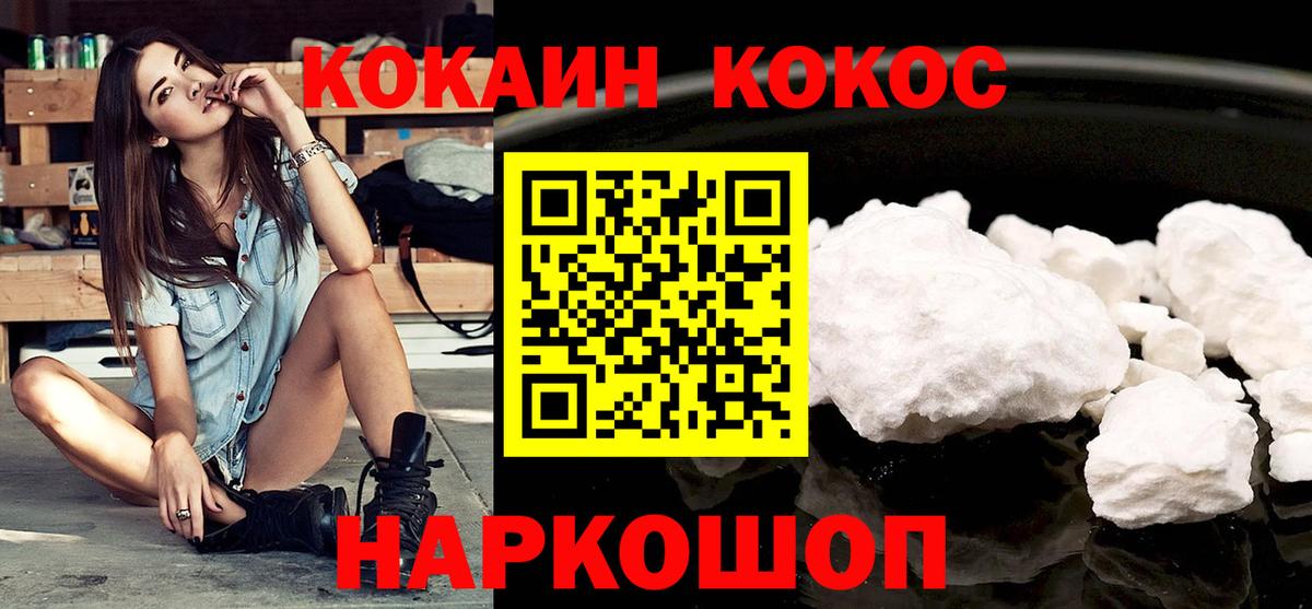 Cocaine  Вход с VPN  Шуя  Кокаин Fish Scale 