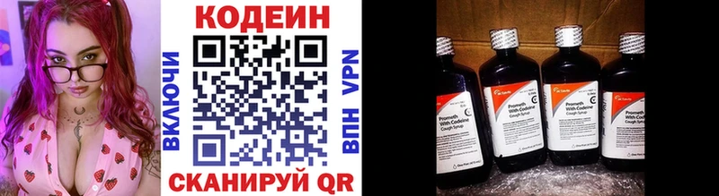 Кодеин Purple Drank  цены   Шуя 
