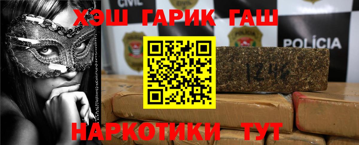 ГАШ hashish Шуя