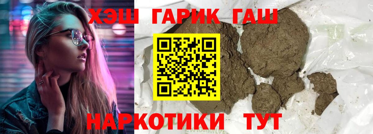 ГАШ индика сатива  Вход с VPN  ГАШИШ VHQ  Шуя 