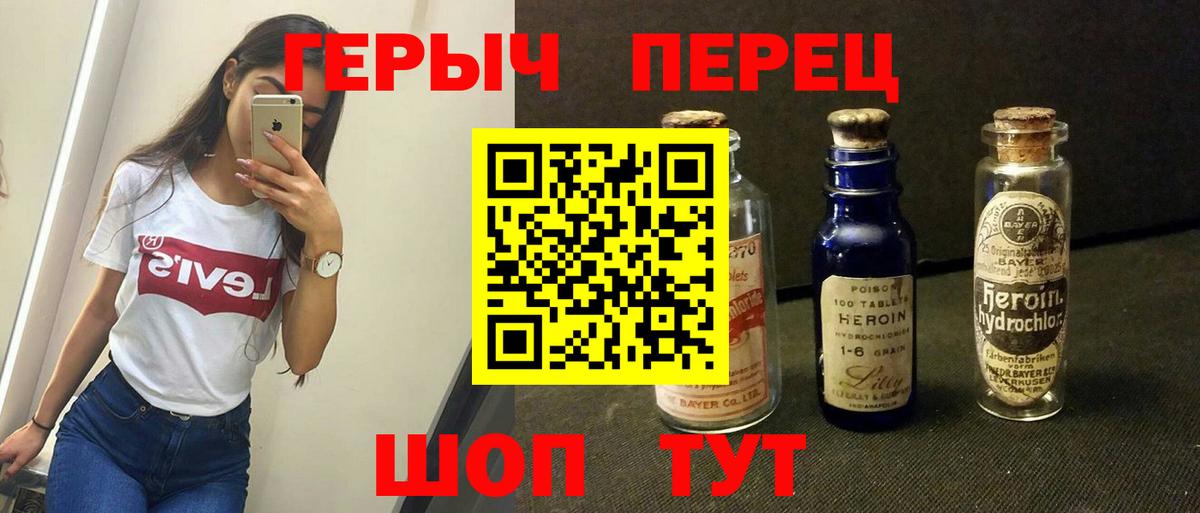 Шуя  ГЕРОИН Heroin  Вход с VPN 