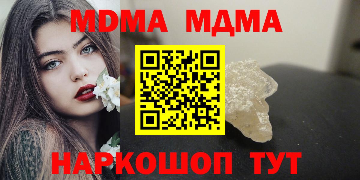Шуя  МДМА VHQ  МДМА  Вход с VPN 