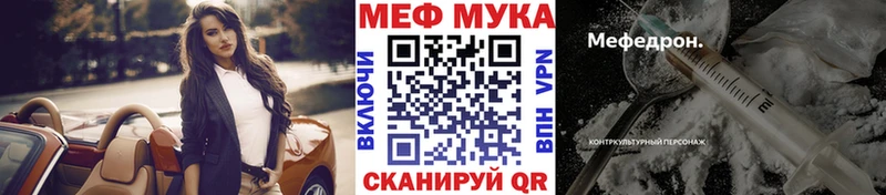Мефедрон mephedrone где продают наркотики Шуя
