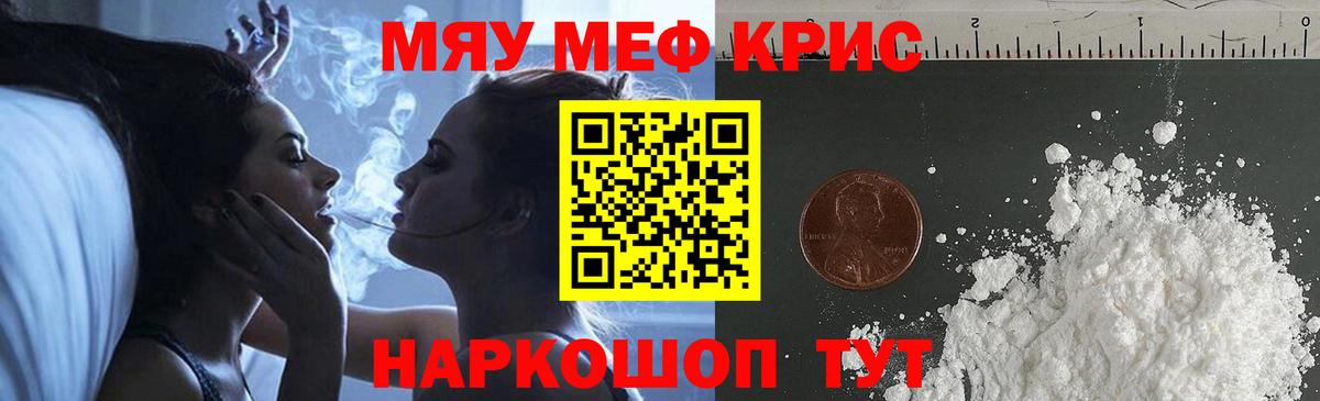 Шуя  Мефедрон мука  Вход с VPN 