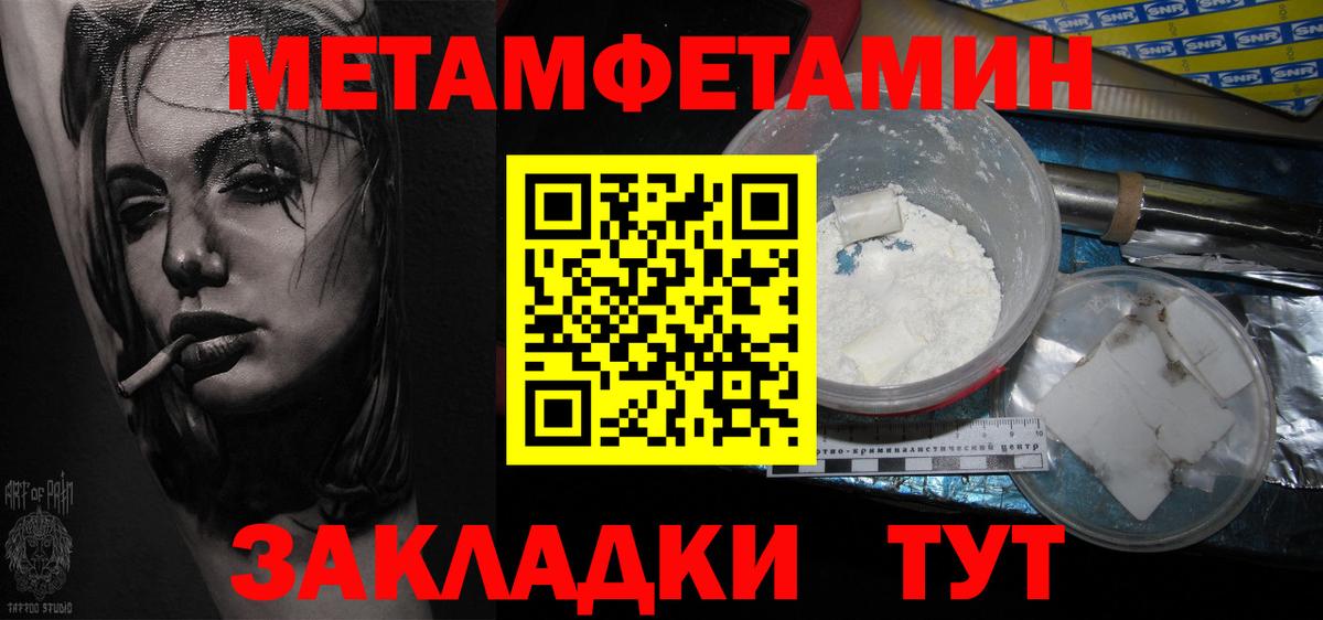 Первитин Methamphetamine Шуя