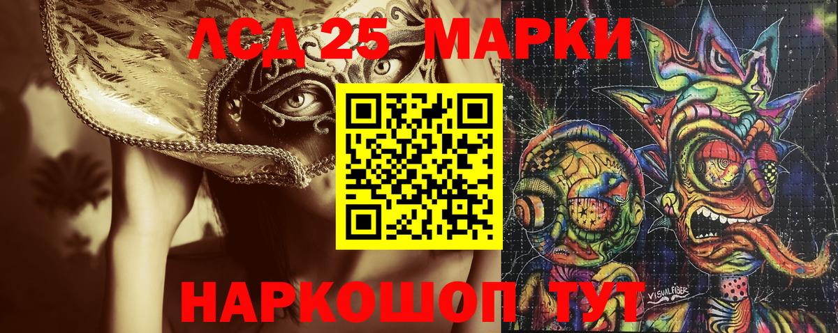Шуя  Марки 25I-NBOMe 1,5мг  Вход с VPN 
